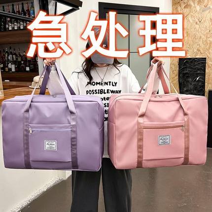 旅行包大容量可套拉杆箱的手提包出差便携收纳包短途轻便女行李袋