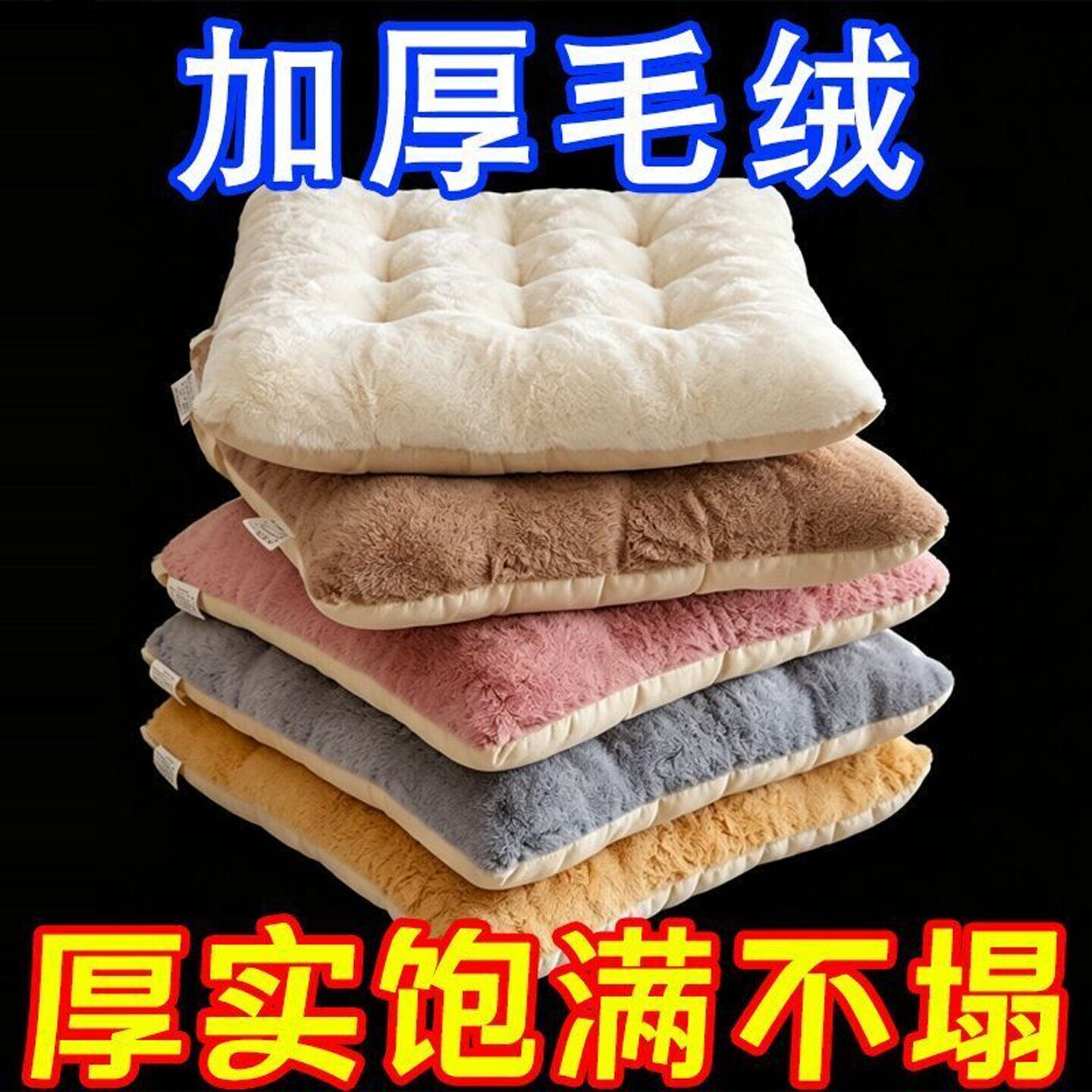 毛绒坐垫屁垫椅垫办公室久坐加厚