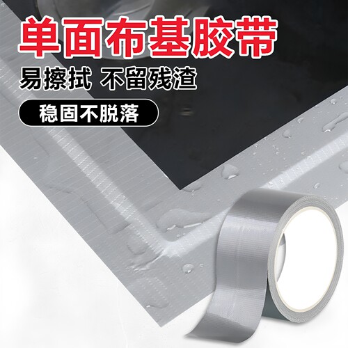 加厚玻纤布铝箔胶带耐高温隔热