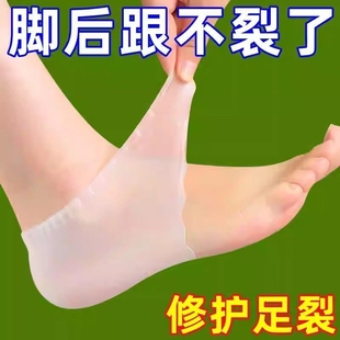 脚后跟防裂硅胶脚后跟保护套防干裂护脚套防脚裂足裂脚踝护套保湿