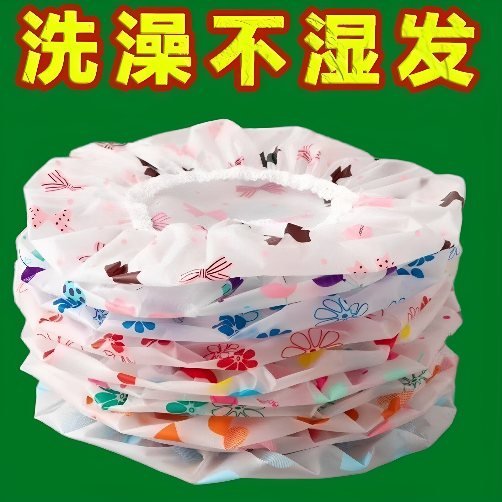 浴帽女防水帽洗澡加大加厚可爱成人沐浴帽头套厨房防尘防油烟帽子