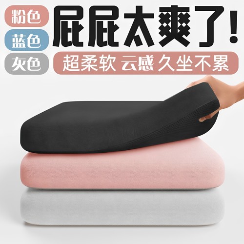 居家椅子坐垫办公室久坐神器椅子垫海棉椅垫汽车座垫屁股车载坐垫