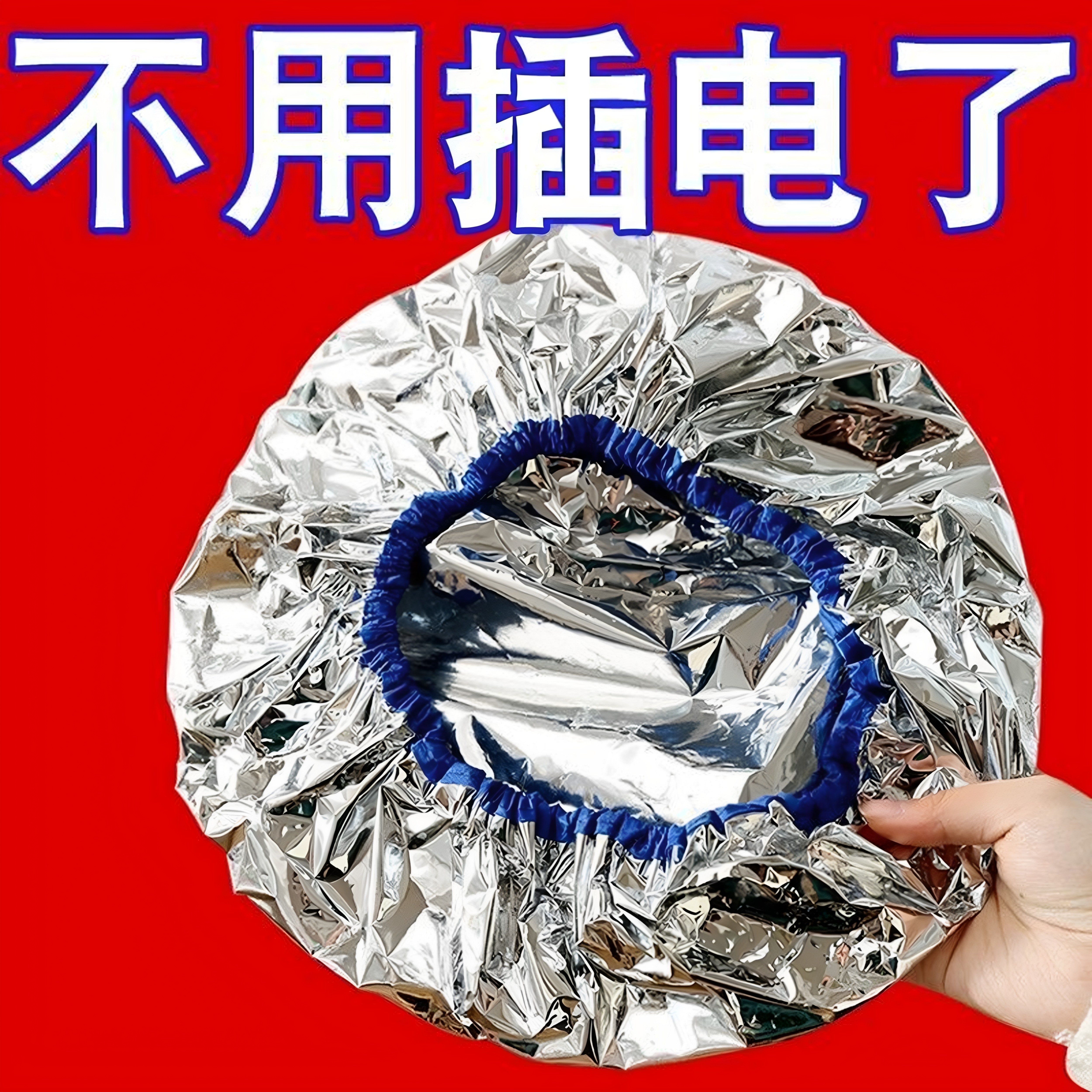 发热发帽蒸发加热锡纸自热蒸汽焗油浴帽染发护发护理发膜恒温