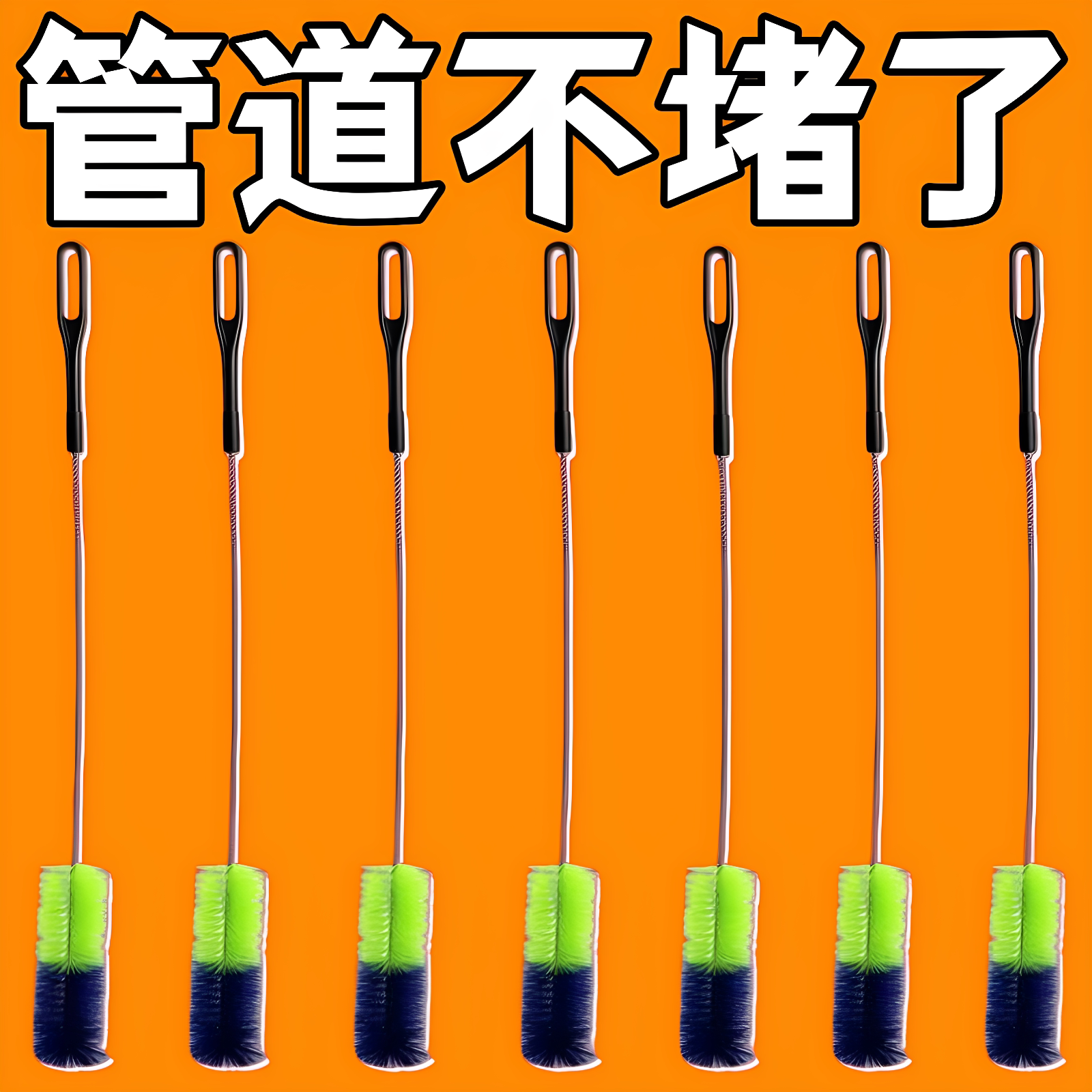 多功能水管内部清洁刷清洁卫生间