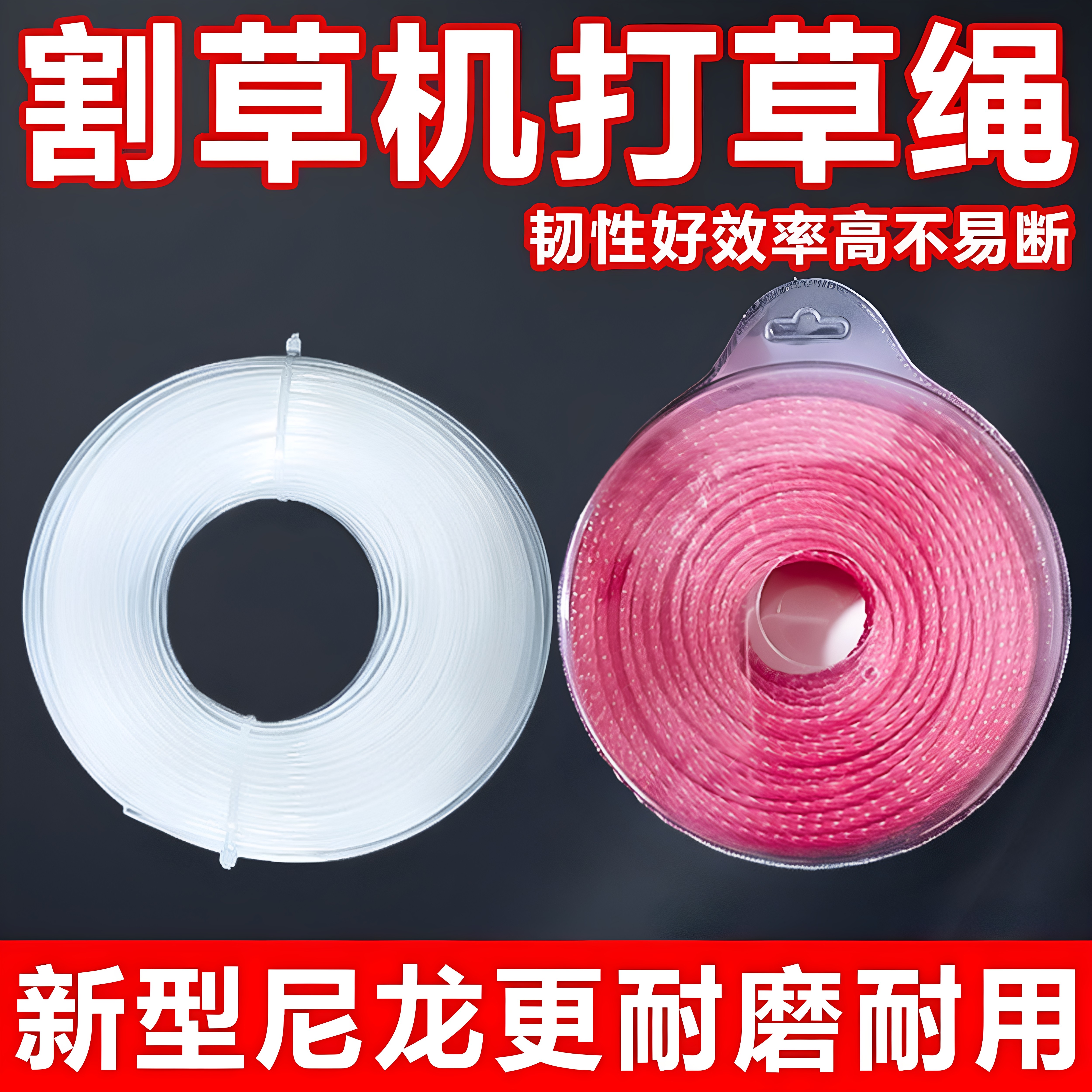 割草机打草绳钢丝绳尼龙锯齿麻花割草绳耐磨进口割灌除草通用配件