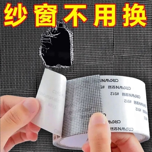 窗纱修补贴防蚊虫纱窗补漏胶带补洞密封条补纱窗网破洞家用修补贴