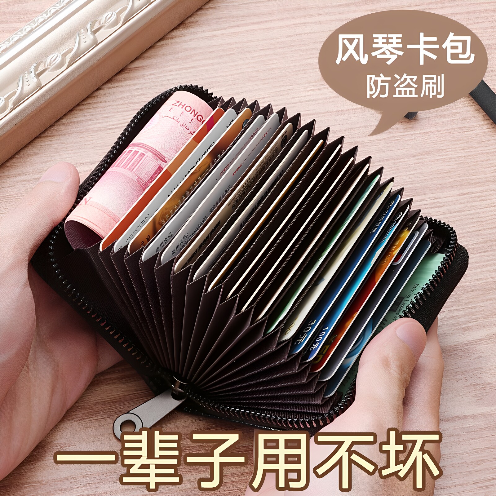 卡包男式证件收纳包2026新款防盗刷小卡包轻薄小巧大容量风琴零钱