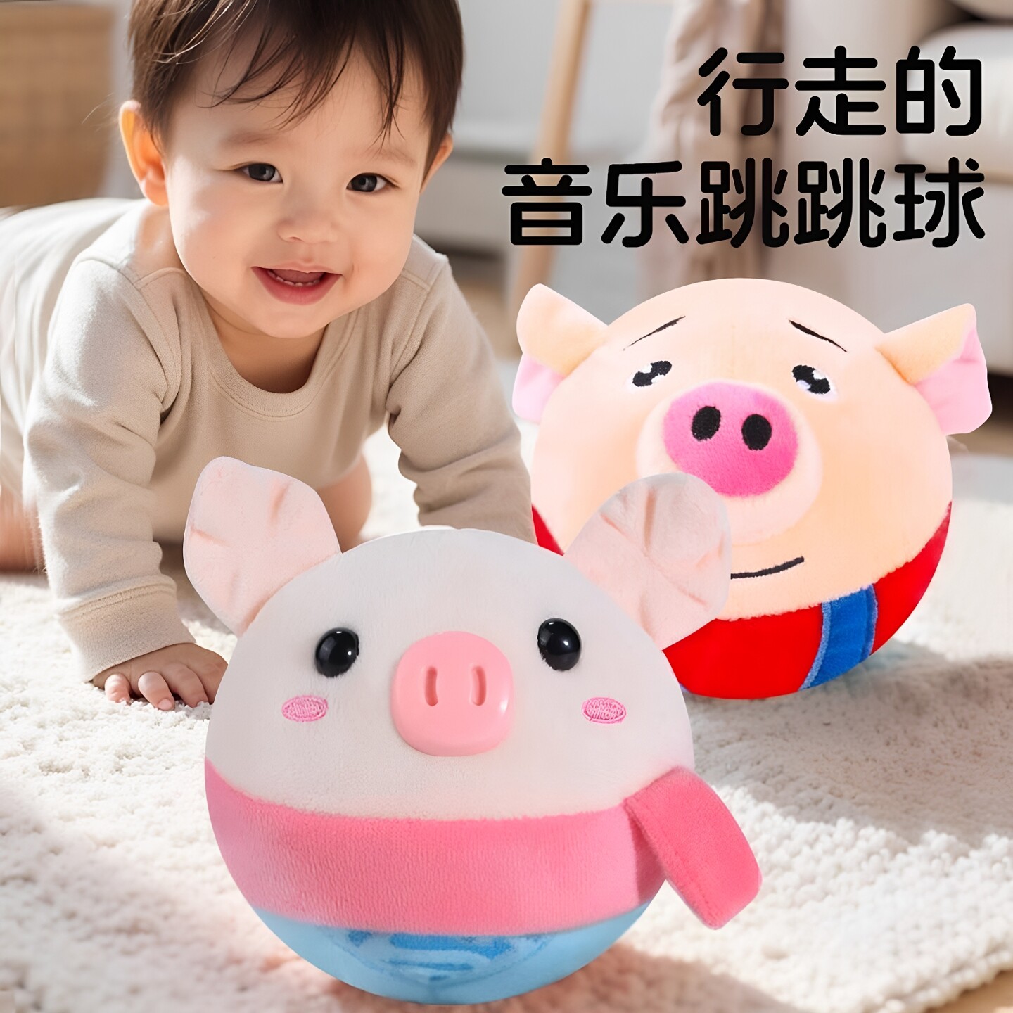 婴儿玩具跳跳猪跳跳球0到1岁宝宝