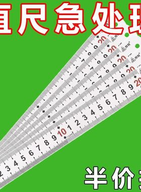 学生钢尺15cm20CM30cm公分钢直尺子不锈钢直尺子办公文具高精度