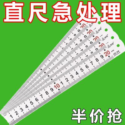 学生钢尺15cm20CM30cm公分钢直尺