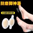 防磨脚神器脚后跟贴防高跟磨脚贴修复贴水泡贴女防磨脚贴修复隐形