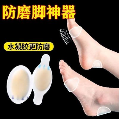 防磨脚神器脚后跟贴防高跟