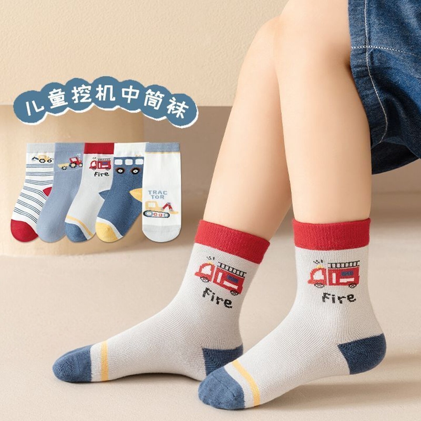 男童袜子纯棉春秋薄款儿童中筒袜宝宝小孩卡通汽车中大童秋季棉袜