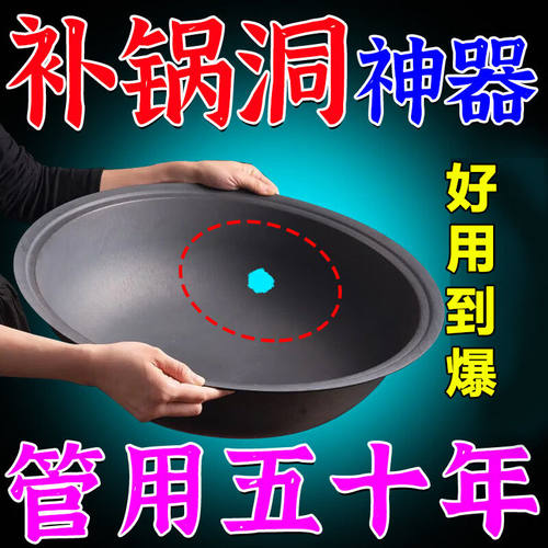 补锅贴家用耐火补盆贴加厚耐高温铝箔胶带厨房不锈钢盆补漏锡纸贴