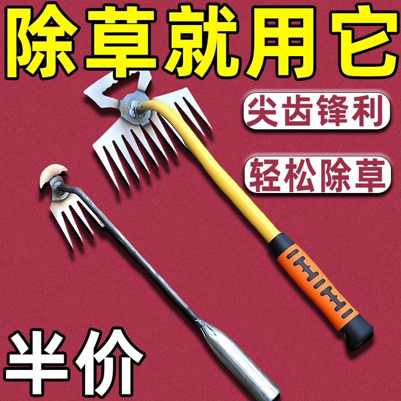 除草专用工具锄草耙子松土拔草神器铲子多功能起除草器连根挖野菜