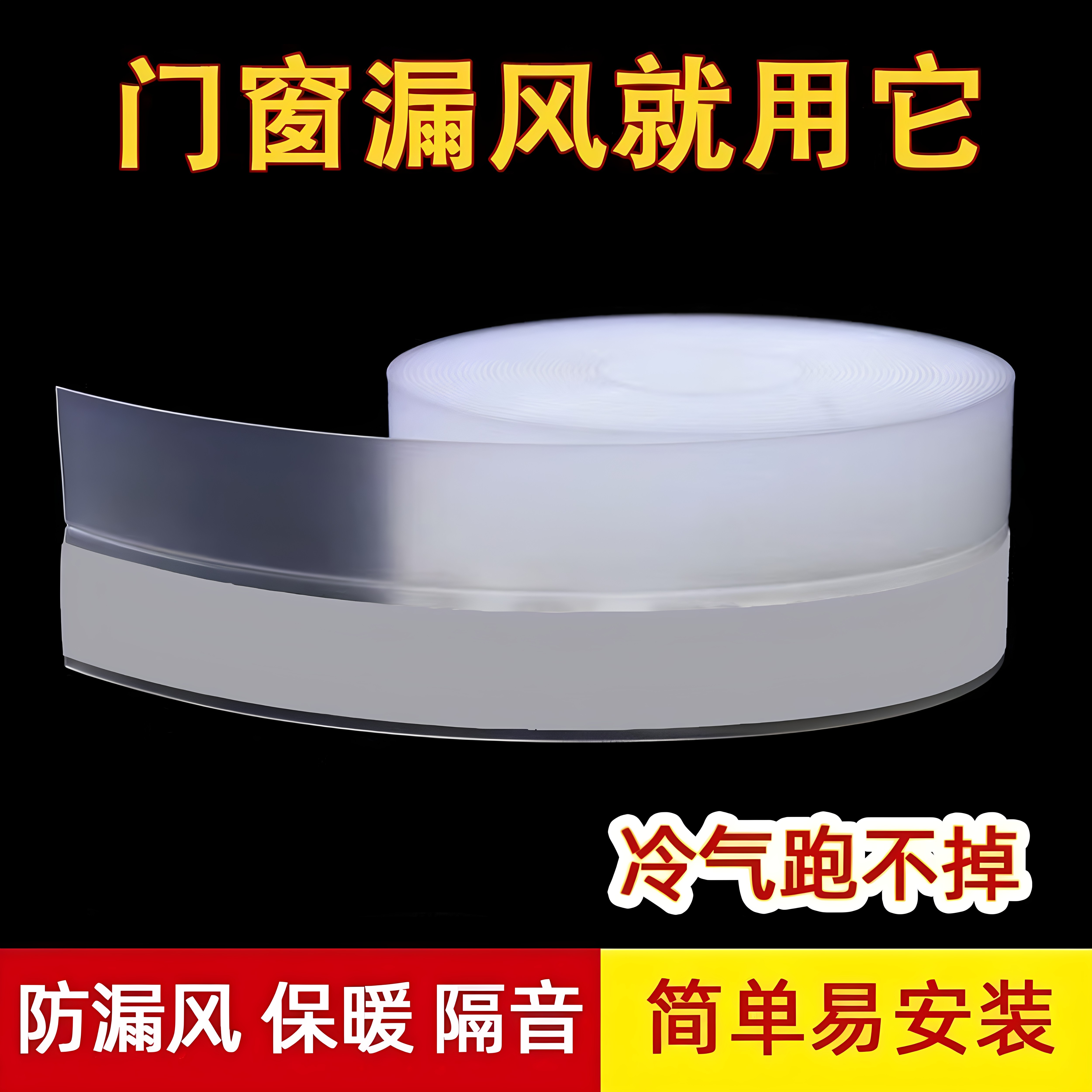 门窗密封条透明门底缝隙卫生间铝合金塑钢门密封防风隔音挡风神器