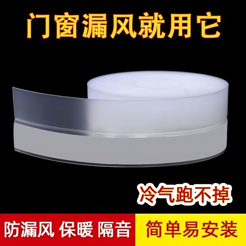 门窗密封条透明门底缝隙卫生间铝合金塑钢门密封防风隔音挡风神器