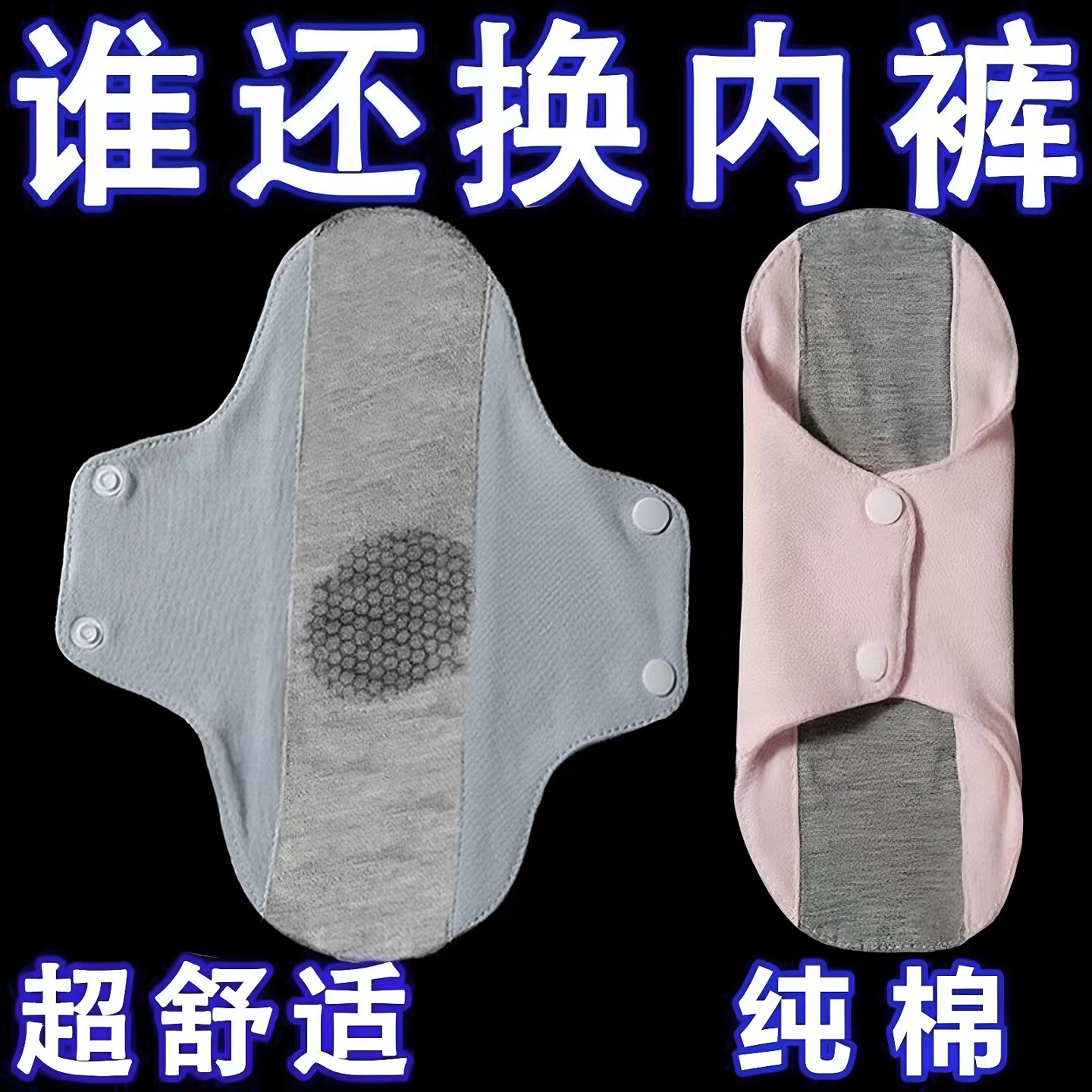 防漏尿专用护垫全棉可洗卫生巾成人产后老人尿布内裤垫吸水姨妈巾