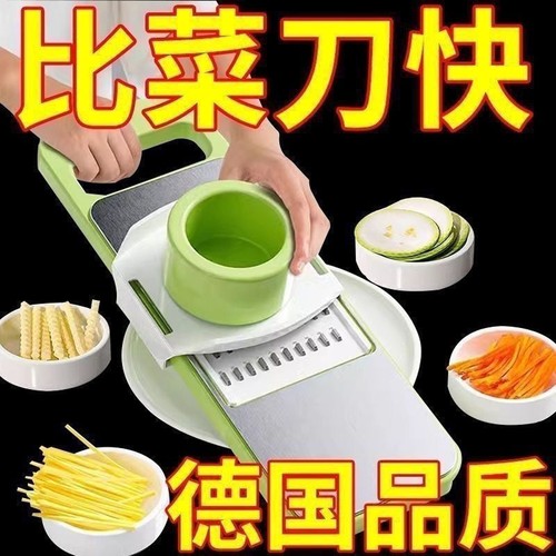 多功能切菜神器厨房切丝器