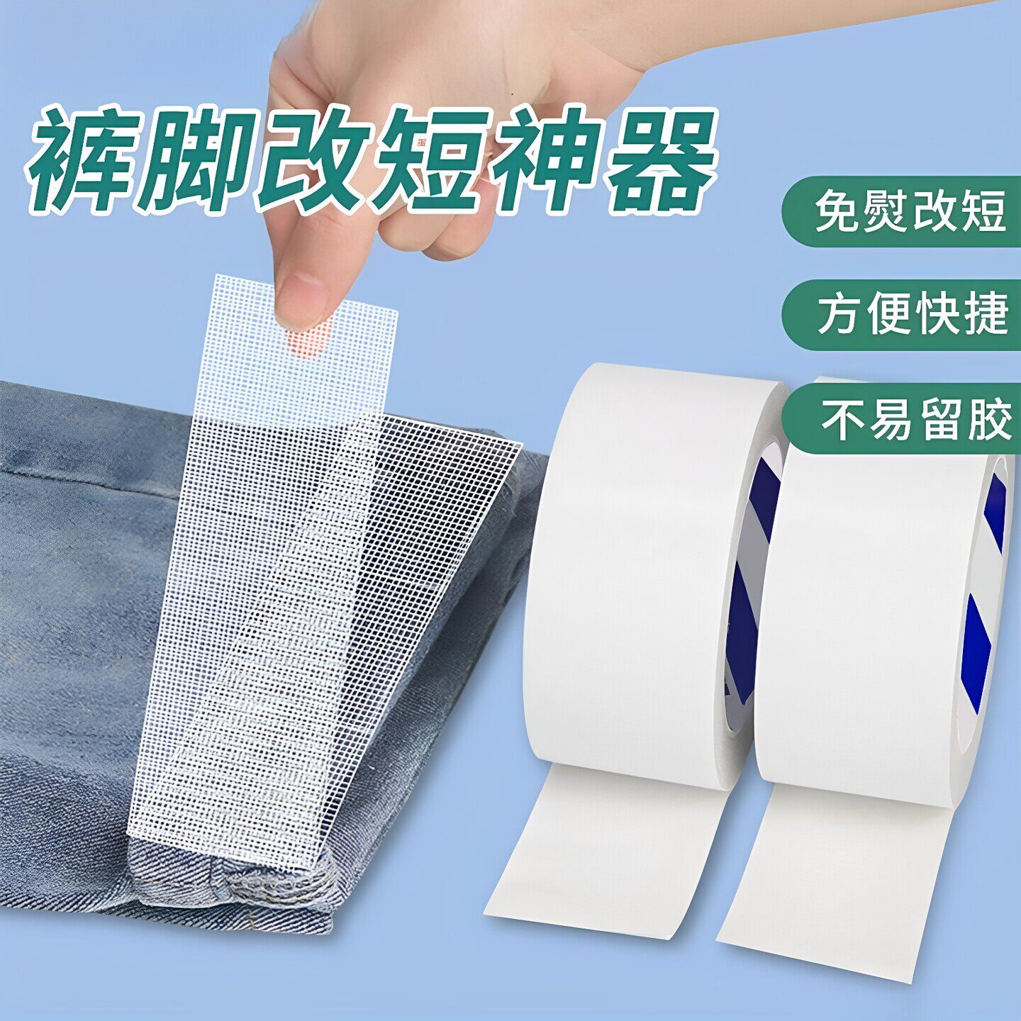 布用双面胶衣服专用布料免缝胶