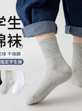 儿童男童袜子春秋款纯棉青少年运动儿童秋冬季防臭中大童中筒棉袜