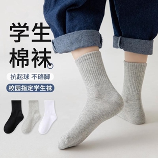 儿童男童袜子春秋款纯棉青少年运动儿童秋冬季防臭中大童中筒棉袜