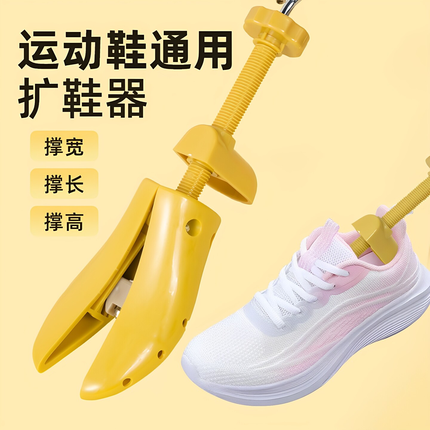 扩鞋器撑鞋男女鞋撑子鞋楦小改大