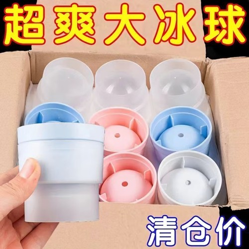 冰球制作器圆球形威士忌速冻冰盒神器家用大圆球冰格硅胶冰块模具