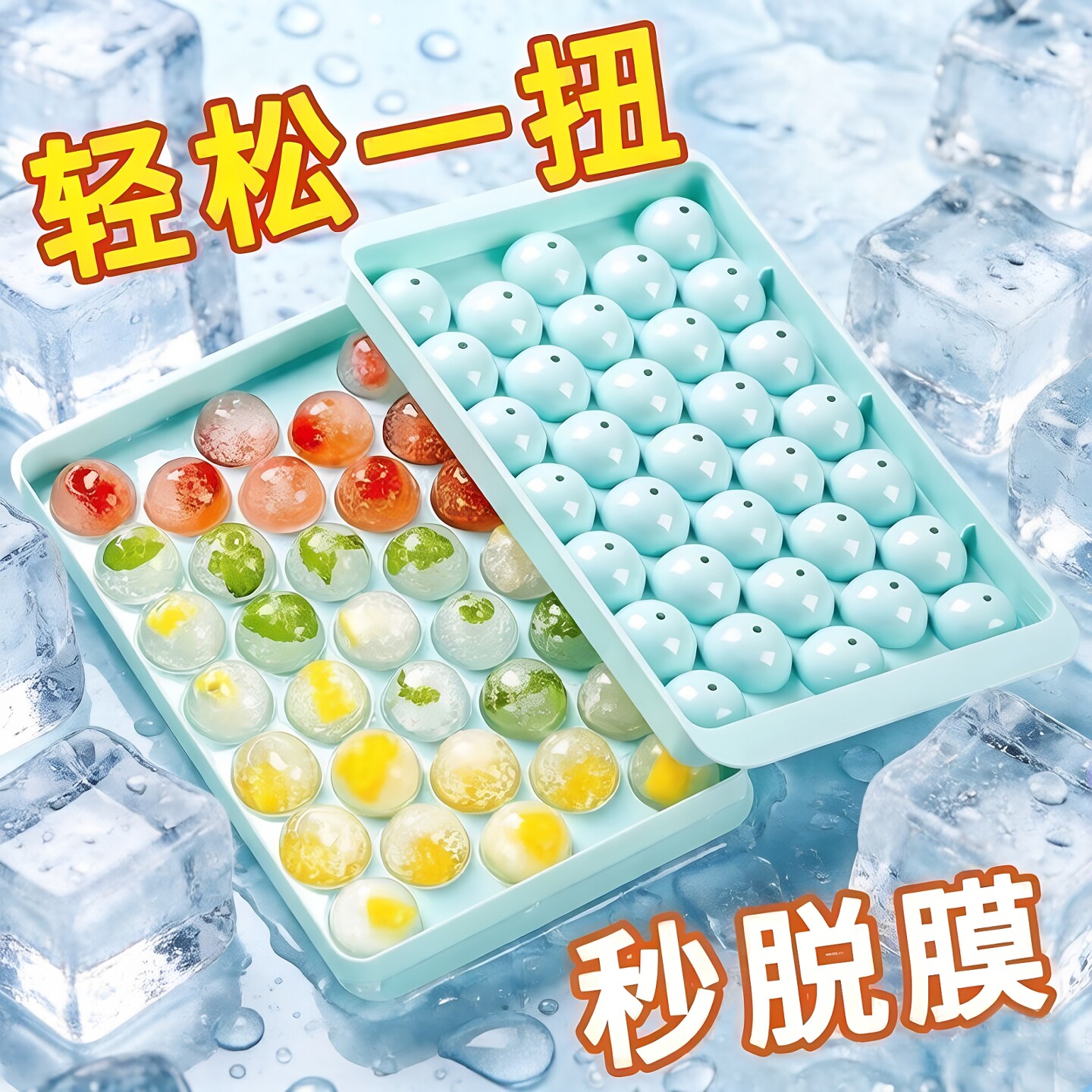 圆形冰球带盖球形制冰格冰球冻冰块模具创意自制做冰格盒子制冰盒