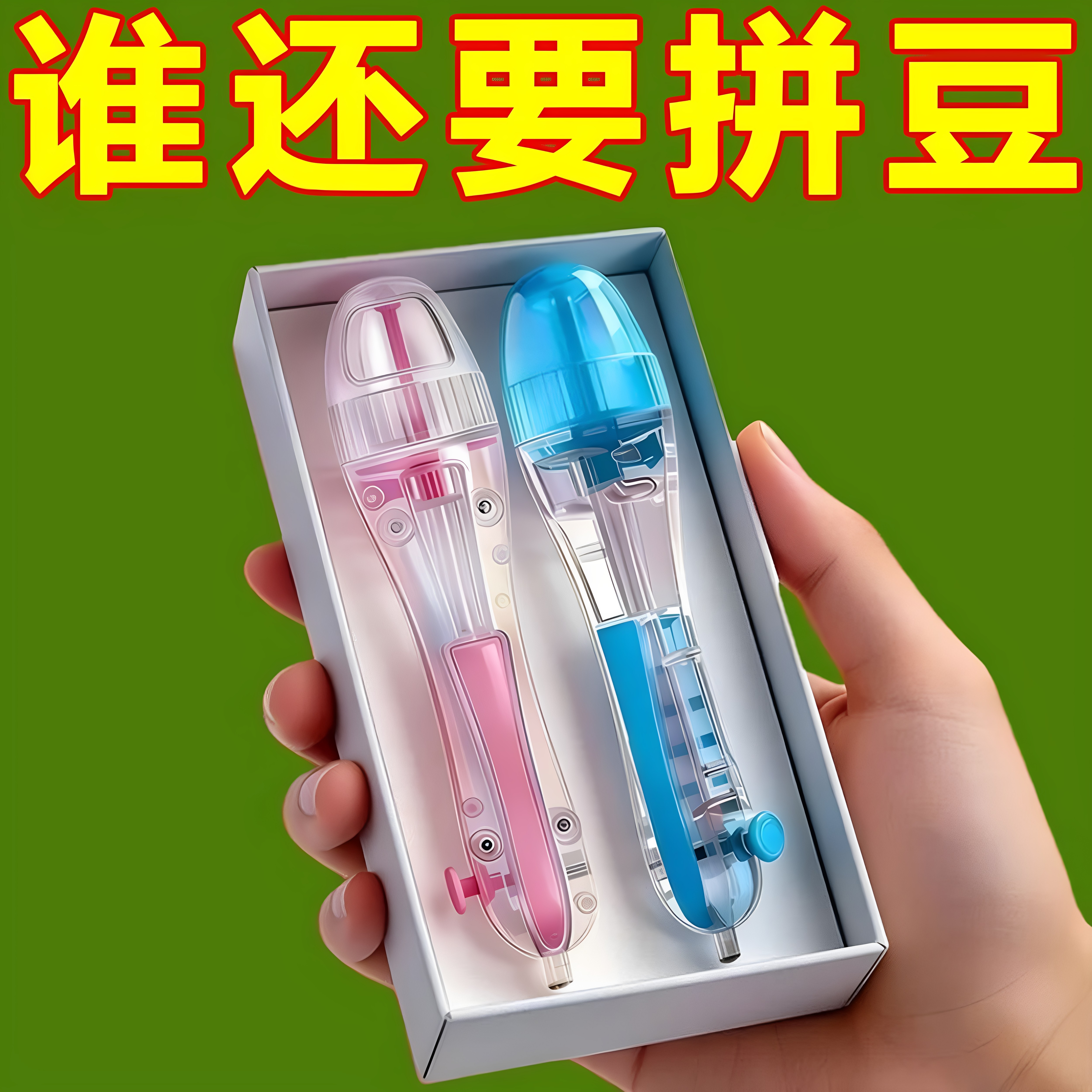 拼豆用拼豆笔点握按压式手工DIY工具趣味拼豆神器拼豆笔亲子互动