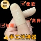 工作手工活耐磨拇指保护仿真手指大拇指套采摘指套摘花椒防护指套