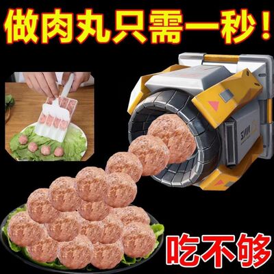 新款四联丸子器工具不粘炸丸子鱼丸肉丸做丸子神器家用炸丸子神器