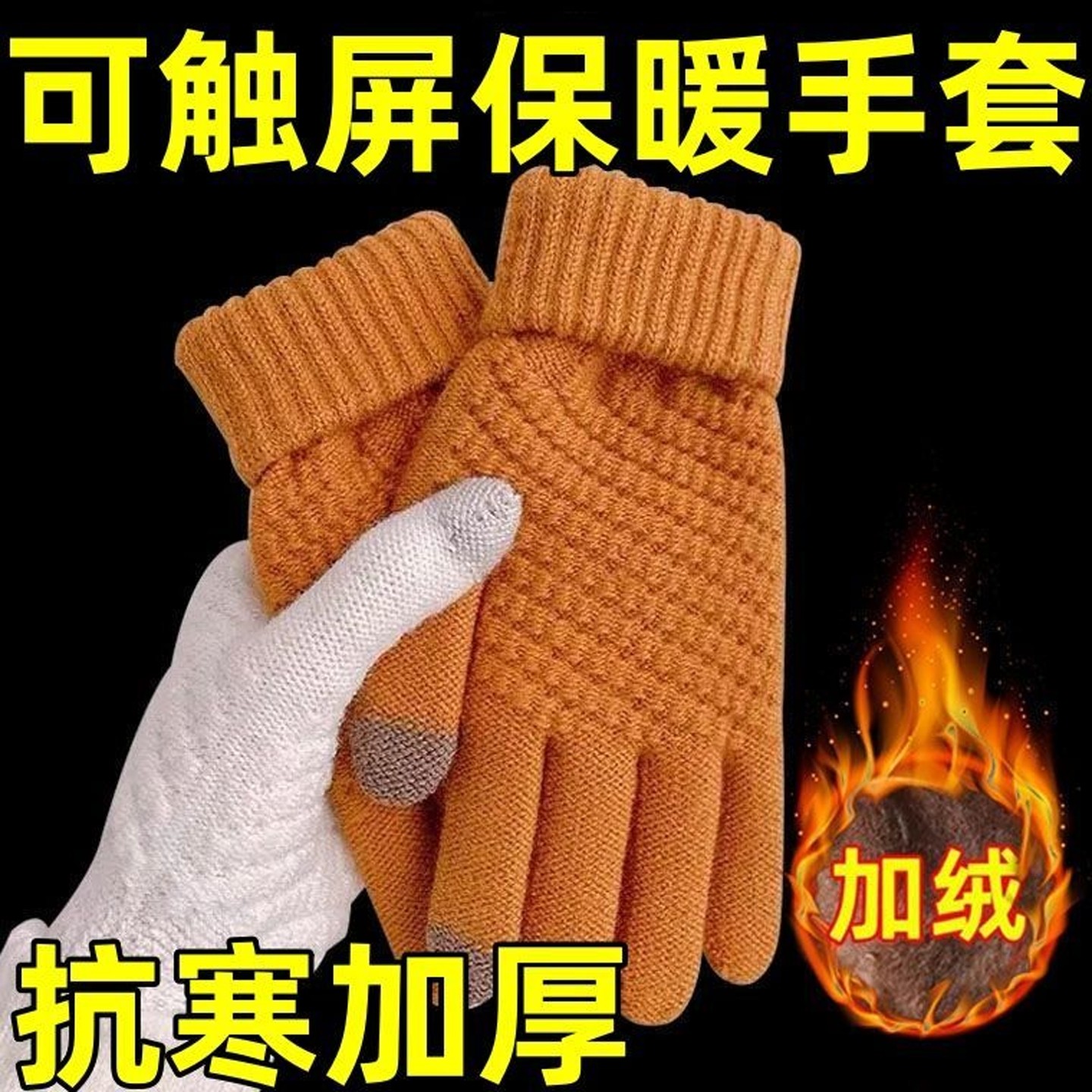 新款加厚触屏手套男女士秋冬季保暖防寒户外骑行针织毛线手套,居家日用,保暖手套,淘宝优惠券,粉丝福利购,淘宝优惠卷