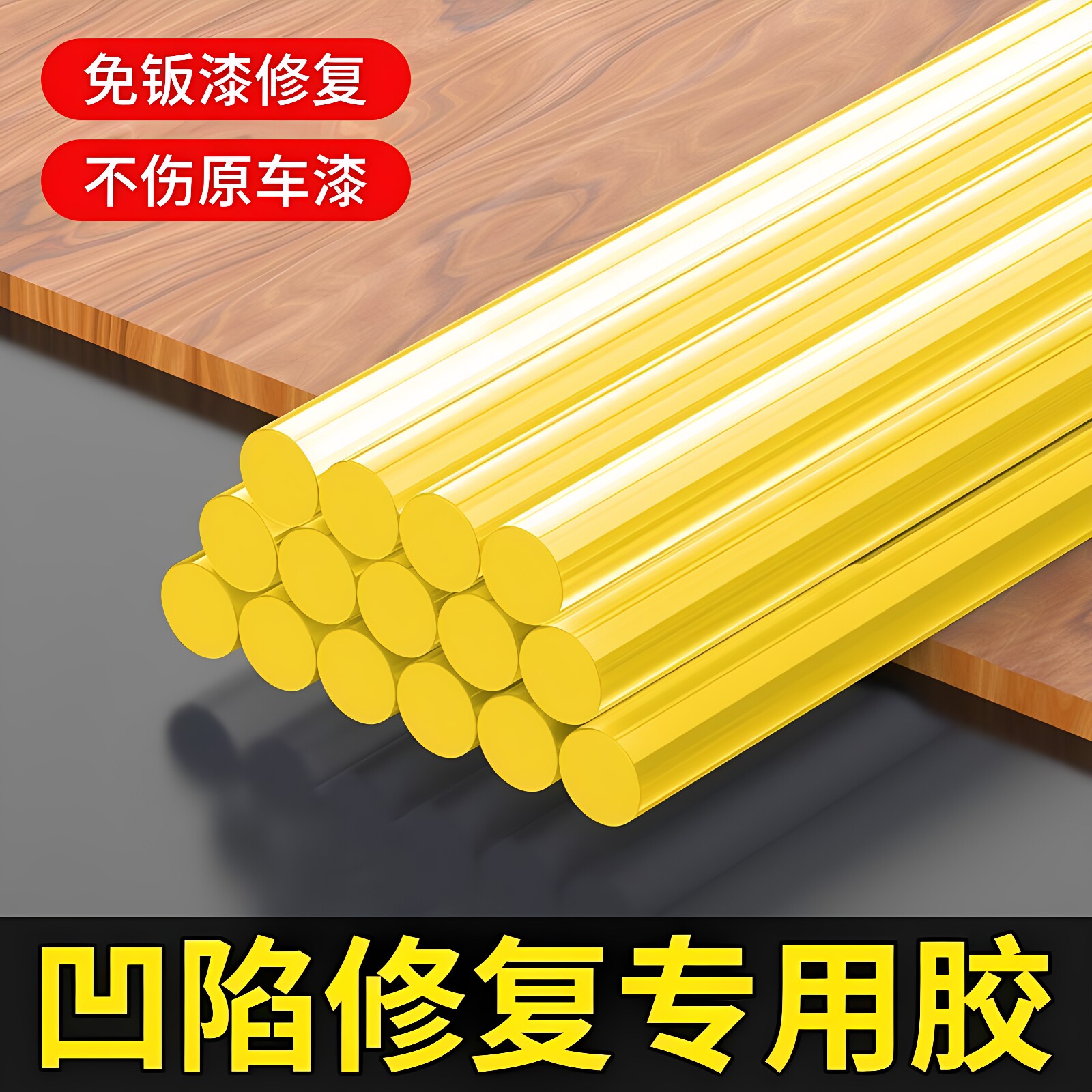 汽车免钣金凹陷修复工具拉拔