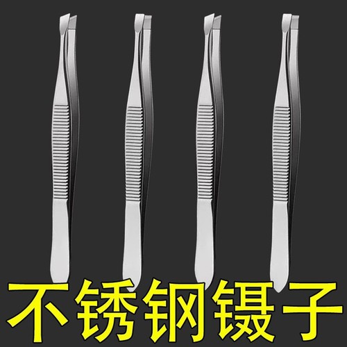 小镊子眉毛夹夹子眉毛钳眉钳拔毛钳拔胡子夹小工具眉毛夹美容工具