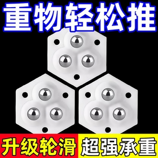 万向轮轮子移动粘贴式滑轮底座滚珠免打孔钢珠尼龙珠静音家具脚轮