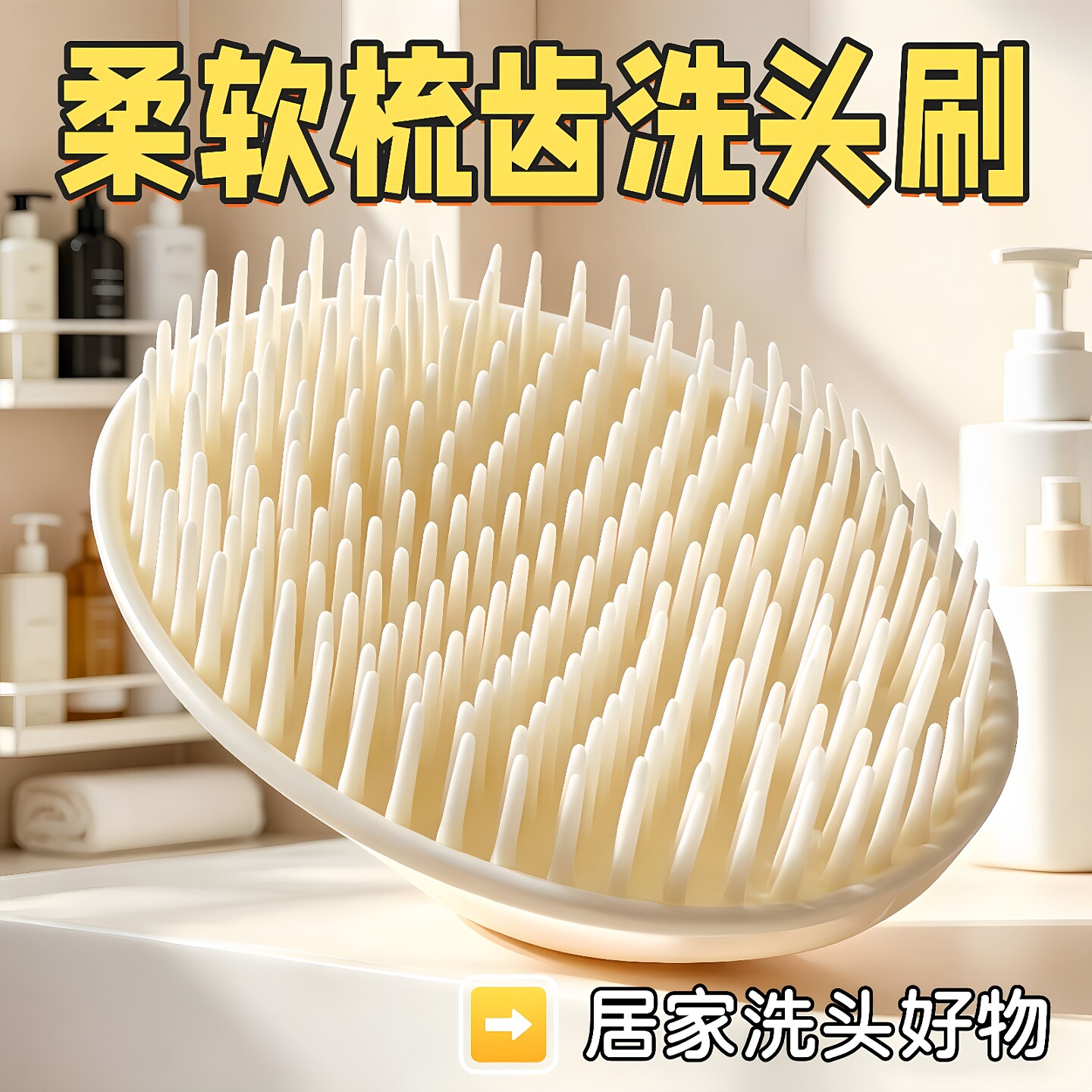 洗头刷按摩梳理发店专用洗发梳子