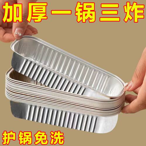锡纸盒空气炸锅家用烧烤箱专用纸加厚烘焙铝箔盒烤盘蛋挞重复烘烤