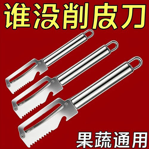 三合一切葱丝神器不锈钢多功能