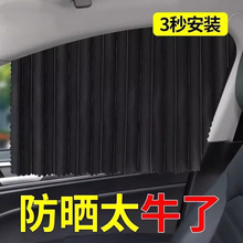 汽车窗帘磁吸后排遮光帘防晒隔热车窗遮阳帘挡板车内用布隐私侧窗