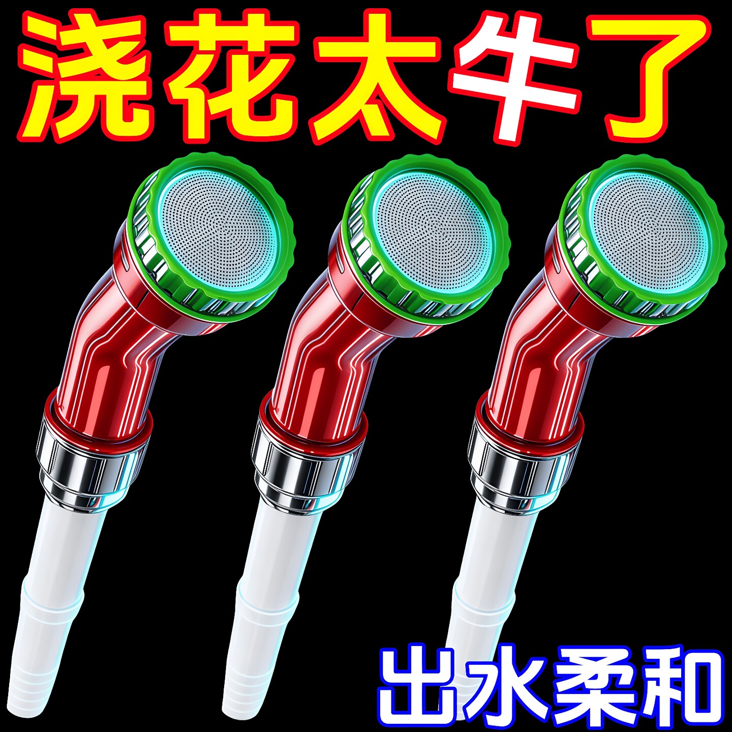 育苗喷头农用洒水浇地浇菜园林浇水浇花雾化花洒水枪通用灌溉喷枪
