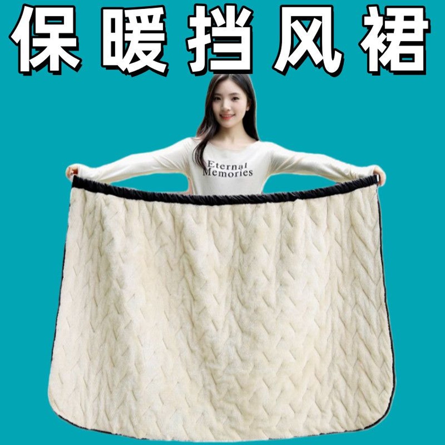 秋冬电动车挡风被保暖护膝防水加厚加绒半身裙防风裙男女御寒护腿