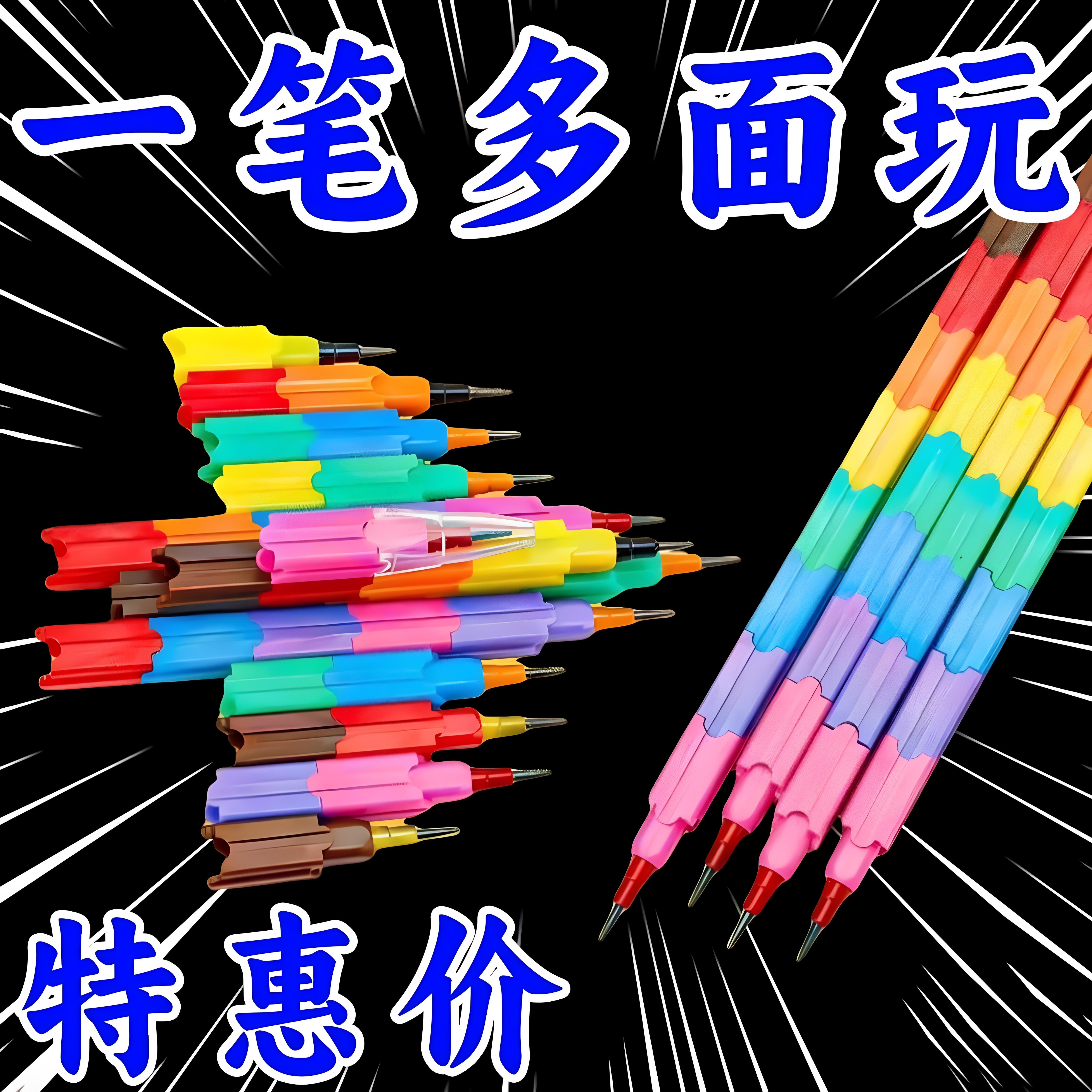积木拼装铅笔可拆装创意免削多功能彩虹学生免削铅笔积木竹节新品
