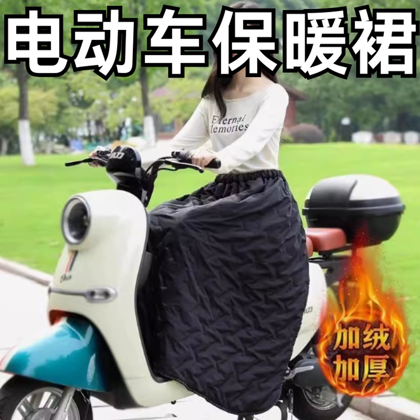 挡风裙电动车挡风被围腰护膝半身裙加绒加厚保暖防风防水男女骑行,电动车/配件/交通工具,电动车挡风被,淘宝优惠券,粉丝福利购,淘宝优惠卷