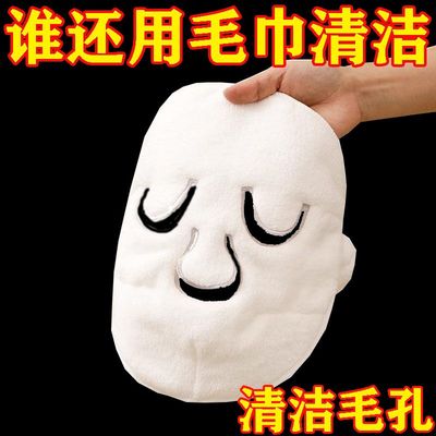 热敷毛巾面罩脸部蒸汽面膜贴保鲜湿敷脸巾面部美容院专用灌肤工具