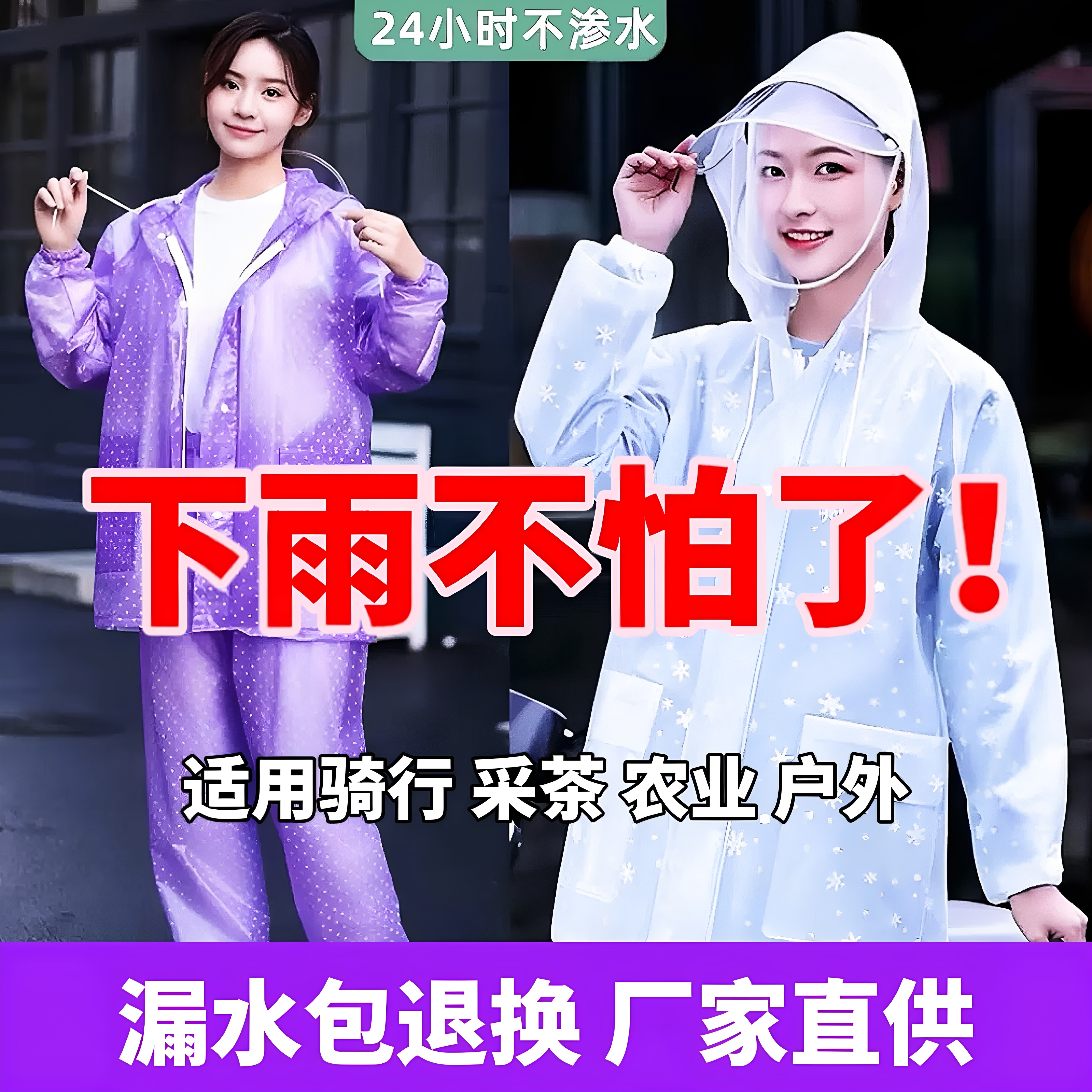 雨衣雨裤套装男女全身防暴雨外卖电动车骑行分体采茶漂流分体式