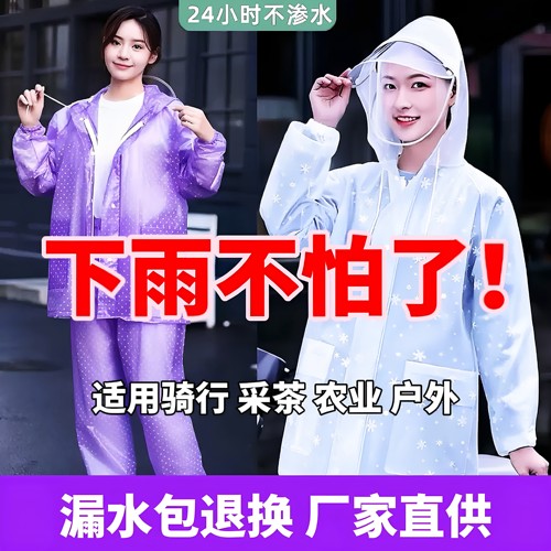 雨衣雨裤套装男女全身防暴雨外卖电动车骑行分体采茶漂流分体式