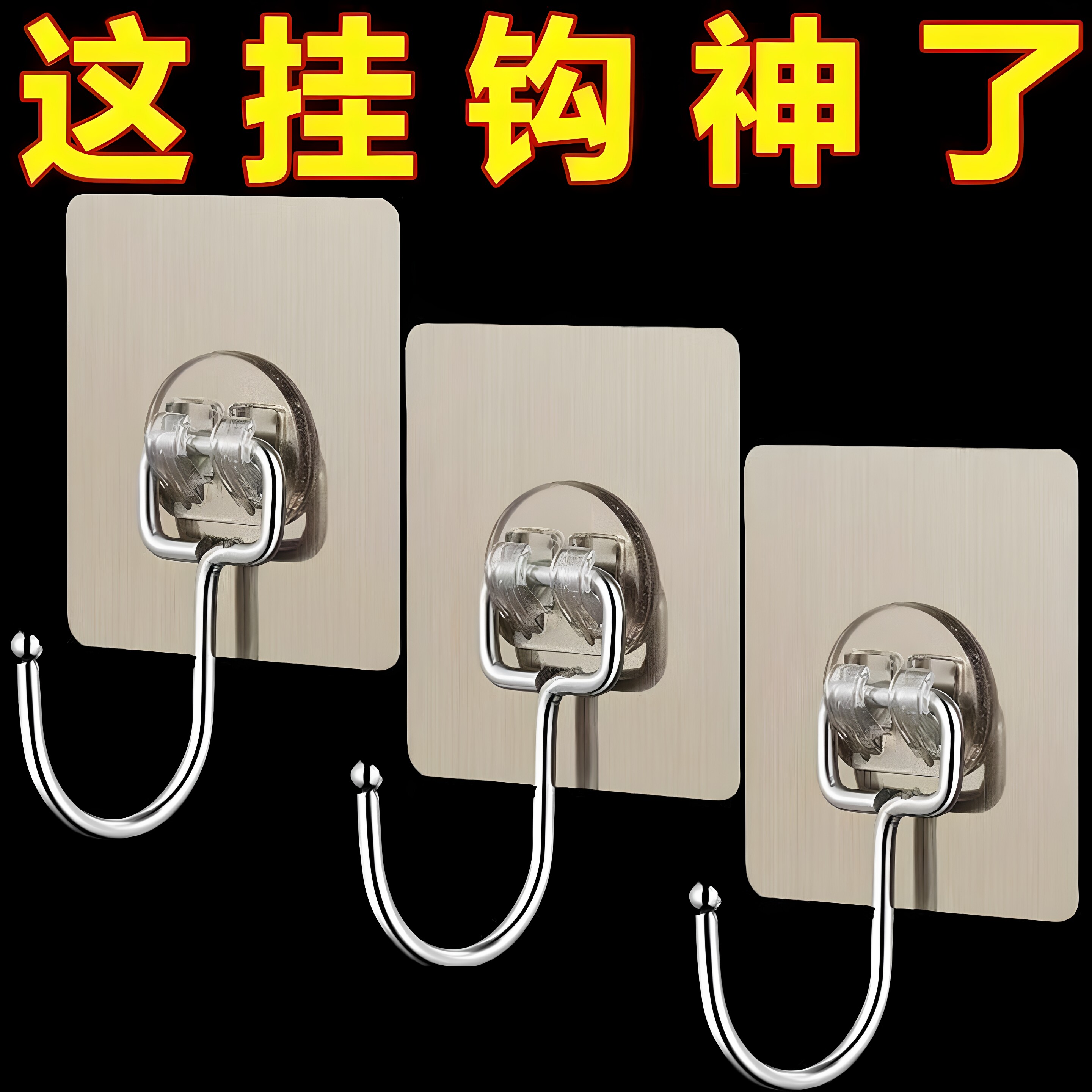 不锈钢加大挂钩墙上自粘超强力