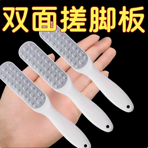 磨脚工具去死皮搓脚板脚底脚后跟修脚石去老茧锉角质刮脚皮磨脚器