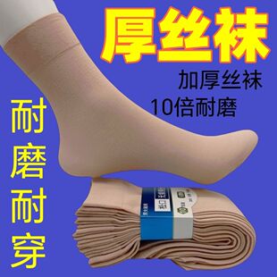 短丝袜女士袜子秋冬女款天鹅绒妈妈短钢丝袜短袜女式新款短款秋季